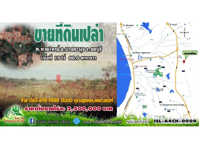 ลงประกาศขายบ้านฟรี ลงประกาศขายที่ดินฟรี ลงประากศขายคอนโดฟรี ลงประกาศขาย โรงงานฟรี ลงประกาศขายโกดังฟรี