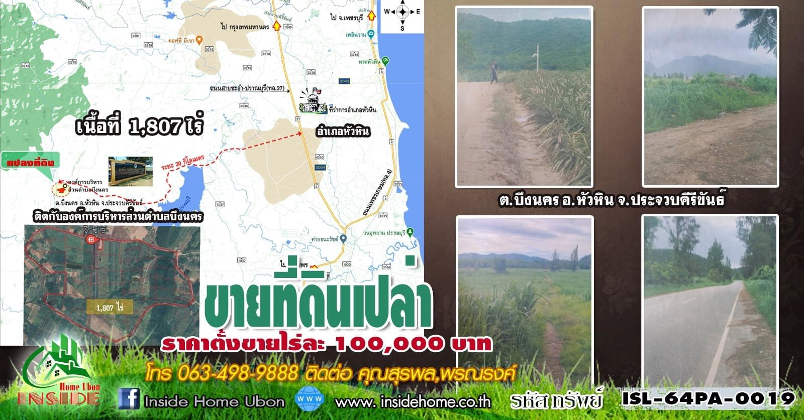 ลงประกาศขายบ้านฟรี ลงประกาศขายที่ดินฟรี ลงประากศขายคอนโดฟรี ลงประกาศขายโรงงานฟรี  ลงประกาศขายโกดังฟรี