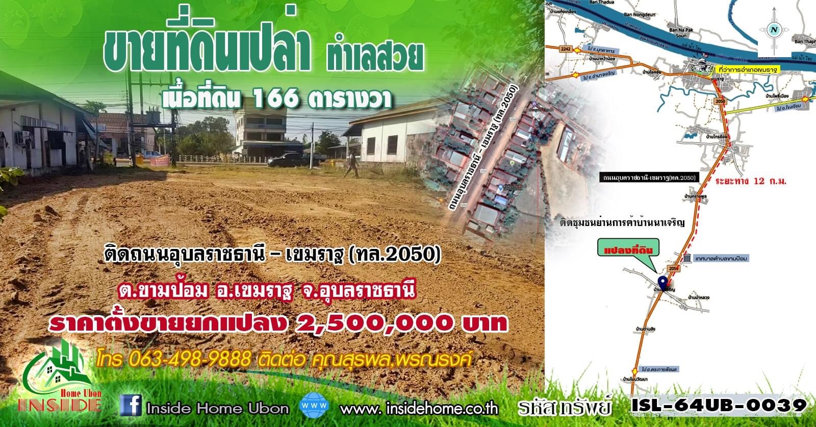 ลงประกาศขายบ้านฟรี ลงประกาศขายที่ดินฟรี ลงประากศขายคอนโดฟรี ลงประกาศขายโรงงานฟรี  ลงประกาศขายโกดังฟรี