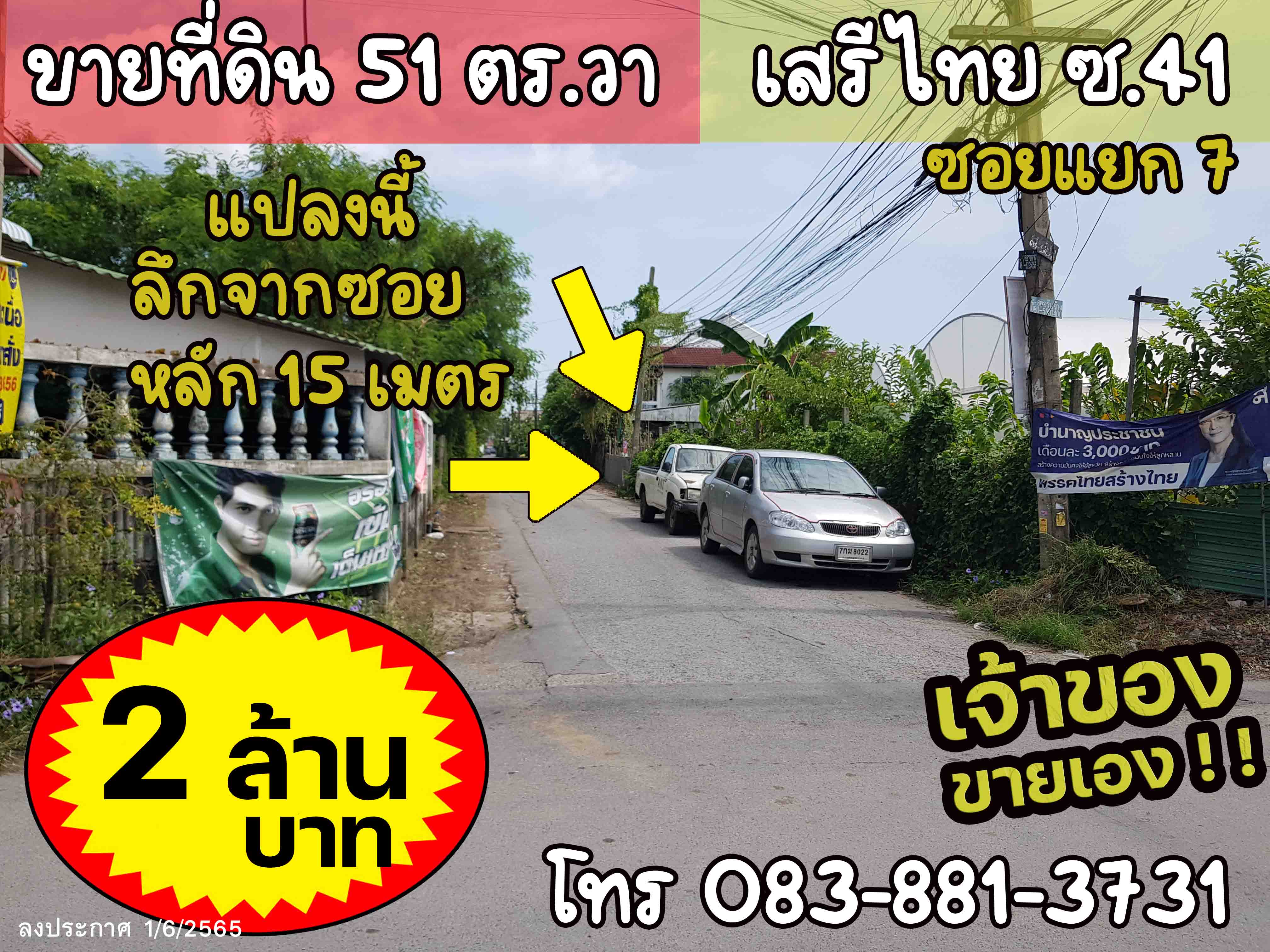 ลงประกาศขายบ้านฟรี ลงประกาศขายที่ดินฟรี ลงประากศขายคอนโดฟรี ลงประกาศขายโรงงานฟรี  ลงประกาศขายโกดังฟรี